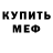 Метадон кристалл Kevin St.Denis