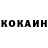 Кокаин 97% Moraru Claudia