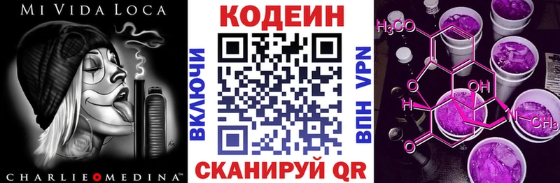купить закладку Кандалакша blacksprut ONION Кодеиновый сироп Lean напиток Lean (лин)