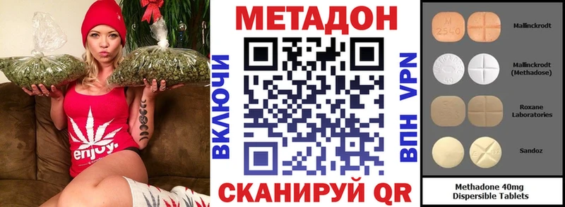 МЕТАДОН methadone  Кандалакша 