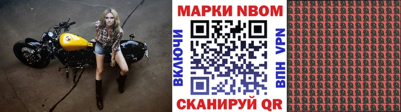 как найти закладки  Кандалакша  Марки N-bome 1,8мг 